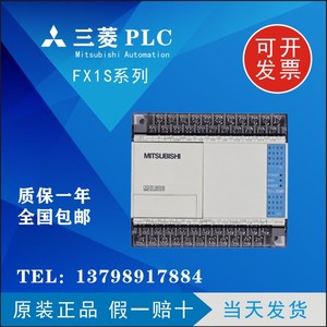 二手原装三菱PLC1S系列FX1S-10MR/14MR/20MR/30MR/MT-001-D控制器