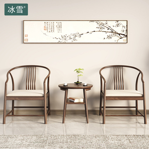 新中式圈椅三件套全实木书椅白蜡木禅意太师椅休闲洽谈茶桌椅组合