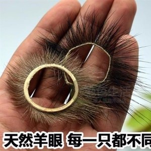 情趣用具羊眼圈天然