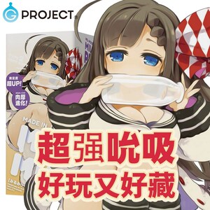 日本exe牛奶瓶萌妹二代动漫名器男用自慰器便携迷你飞机杯真阴tb