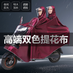 摩托车加大加厚遮脚雨披双人电动车雨衣2人超大加厚提花布