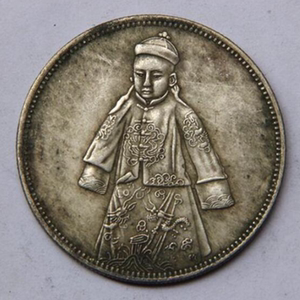 捡漏阿里拍卖保真精品收藏银元古钱币宣统皇帝一元拍卖包邮