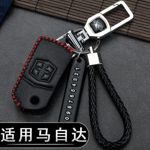 经典马自达3车钥匙壳