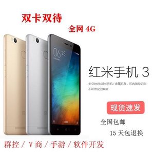 Xiaomi/小米 红米3全网通红米2A双卡移动4G红米2安卓智能学生手机