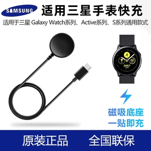 三星手表原装充电器Galaxy watch3/4/watch5pro/watch6 classic s3/s4/active1/2快速PD无线充电器磁吸底座