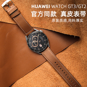 华为watchgt钢表带