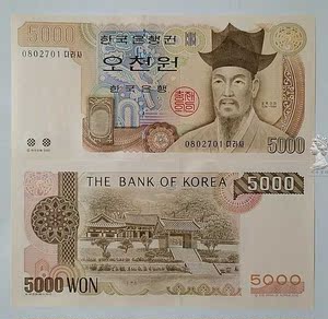 绝版大票幅已停止发行 韩国2002年5000元纸币 老版韩元 全新unc
