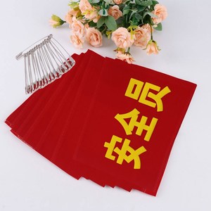 红布袖章袖标袖章-淘宝拼多多热销红布袖章袖标袖章货源拿货 - 阿里巴