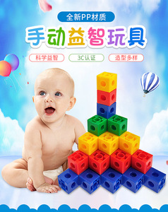 儿童积木玩具3-6周岁男女孩拼装塑料拼插颗粒小方块正方形幼儿园