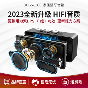 DOSS德仕蓝牙音箱居家用HIFI立体声3D环绕高音质大音量重低音音响