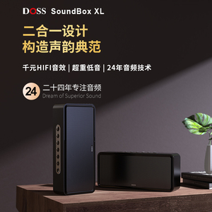 DOSS德仕蓝牙音箱HIFI立体声3D环绕高音质大音量重低音二合一音响
