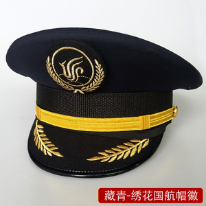 海航南航机长帽保安大檐帽男女空少飞行员帽子机长帽