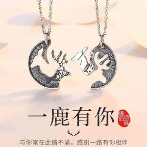一路有你鹿项链男