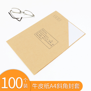 晨信100个l型文件夹120g纯木桨牛皮纸a4斜角封套材料分类袋可定制定做印logo