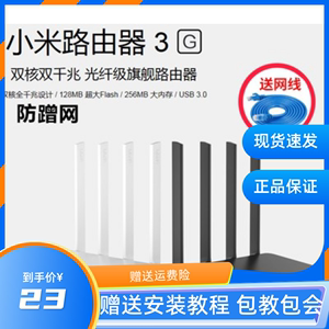 小米4A千兆版路由器R3G AX5家用wifi6高速5G双频穿墙中继移动电信