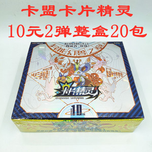 正版卡盟口袋精灵卡片精灵领主之战小蜜蜂卡牌lr传说卡魔王弗拉锥