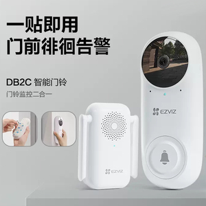 萤石可视门铃智能对讲监控家用防盗门电子猫眼摄像头手机远程DB2C