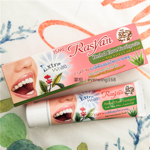 泰国rasyan丁香牙膏100g 美白牙齿口腔护理去牙渍黄牙清新除口气