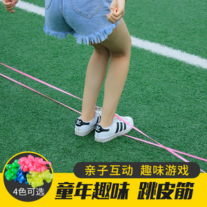 跳皮筋小学生女课间活动游戏玩具弹力加宽长跳绳儿童户外运动器材