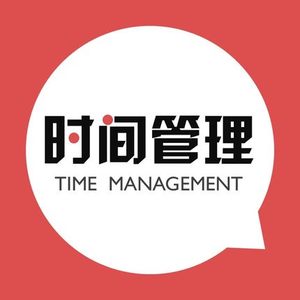 叶武滨时间管理10堂课-易效能有声读物手机听书车载mp3音乐频下载
