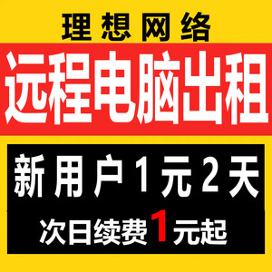 E3E5远程电脑出租云渲染物理机服务器租用虚拟机模拟器游戏多开