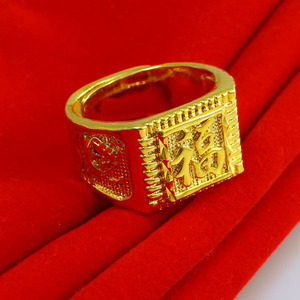 不掉色黄金戒指男士镀999足金大扳指胖人肥佬戒子重大福字方戒