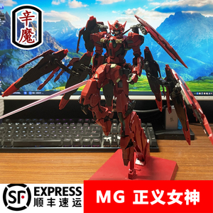 顺丰现货大班8816 mg1/100正义女神带八盾斩舰刀水贴拼装模型玩具