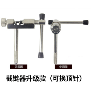 自行车截链器/断链器/单车工具 /链条工具/拆链器 乐炫截链器