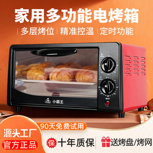 格兰仕适配电烤箱家用小型12L多功能蛋挞全自动小容量微波炉空气