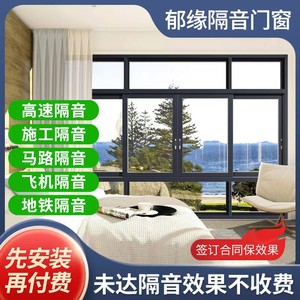 隔音窗户上海杭州苏州南京宁波卧室保暖真空pvb夹胶玻璃隔音门窗