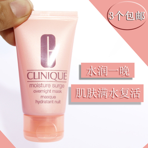 三个包邮倩碧水磁场水嫩保湿夜间 滋养晚安睡眠面膜30ml小样