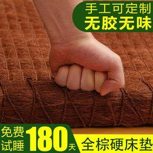定制棕榈床垫手工椰棕折叠儿童棕垫可天然硬榻榻米环保全山硬棕垫