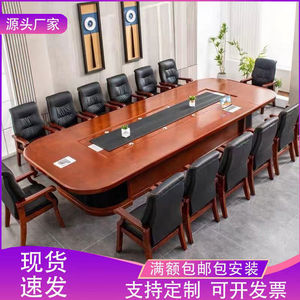 包邮家具大型油漆会议长桌简约现代办公条形桌会议桌椅组合整套