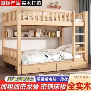 上下双层床实木加厚成人儿童床高低子母床家用双人床宿舍上下床铺
