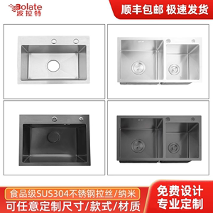 定制厨房水槽大单槽SUS304不锈钢定做水池洗菜盆双槽改单槽订制