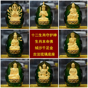 十二生肖守护神本命佛像摆件属猪属狗阿弥陀佛 客厅神像供奉摆设