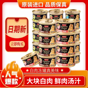 富力鲜猫罐头24罐整箱包邮泰国进口猫罐头白肉猫罐头猫湿粮