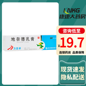 重庆华邦 力言卓 地奈德乳膏 0.
