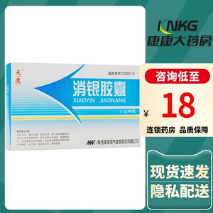 天鹿 消银胶囊 0.