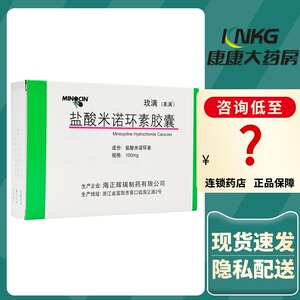 001人付款天猫珍稀渭复方丙谷胺西咪替丁片24片食物中毒
