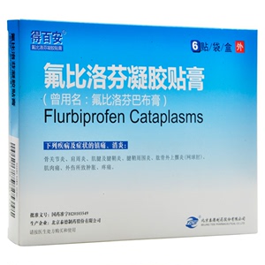 氟比洛芬凝胶贴膏日本图片