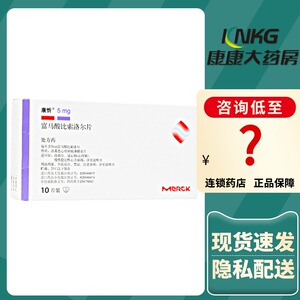 00阿里健康大药房天猫康忻安比索洛尔氨氯地平片5mg/5mg*10片高血压