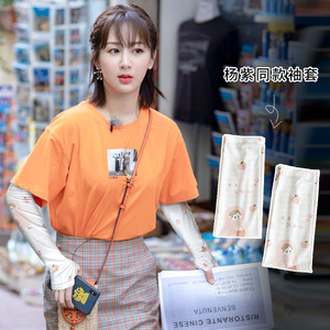 杨紫明星同款冰袖女ins可爱卡通防晒冰丝袖套开车骑行手套薄款潮