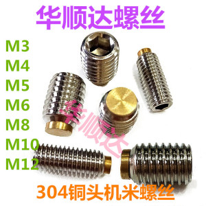 029人付款淘宝gb73一字槽平端紧定螺钉 无头螺丝 无头顶丝 m2.5*2.