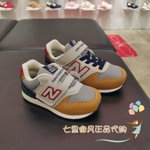 NEW BALANCE NB kids23新款儿童舒适透气魔术贴跑步运动鞋996JP3