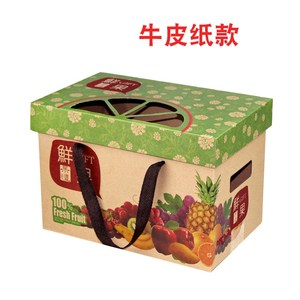 现货橙子火龙果香蕉柠檬通用水果礼品包装盒纸箱鲜果物语批发