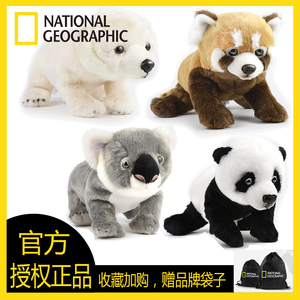 国家地理毛绒玩具仿真老虎熊猫考拉豹子公仔婴儿安抚抱睡玩偶新款