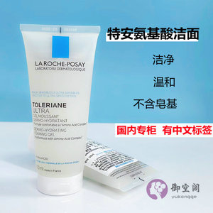 理肤泉特安氨基酸修护泡沫洁面啫喱100ml洗面奶温和舒缓敏感清洁