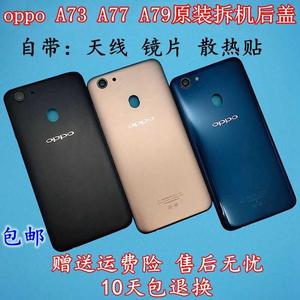 oppoa73t后壳