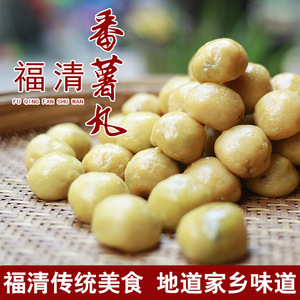 福州福清特产手工番薯丸龙田时来运转特色小吃地瓜丸平潭咸时